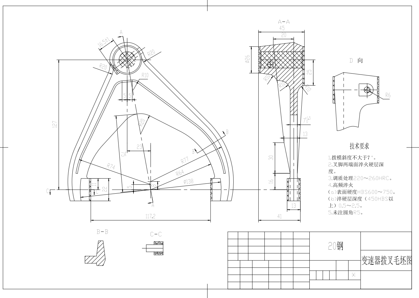 变速器拨叉零件机械加工工艺规程及其钻、铰φ6孔的工装夹具设计+CAD+说明