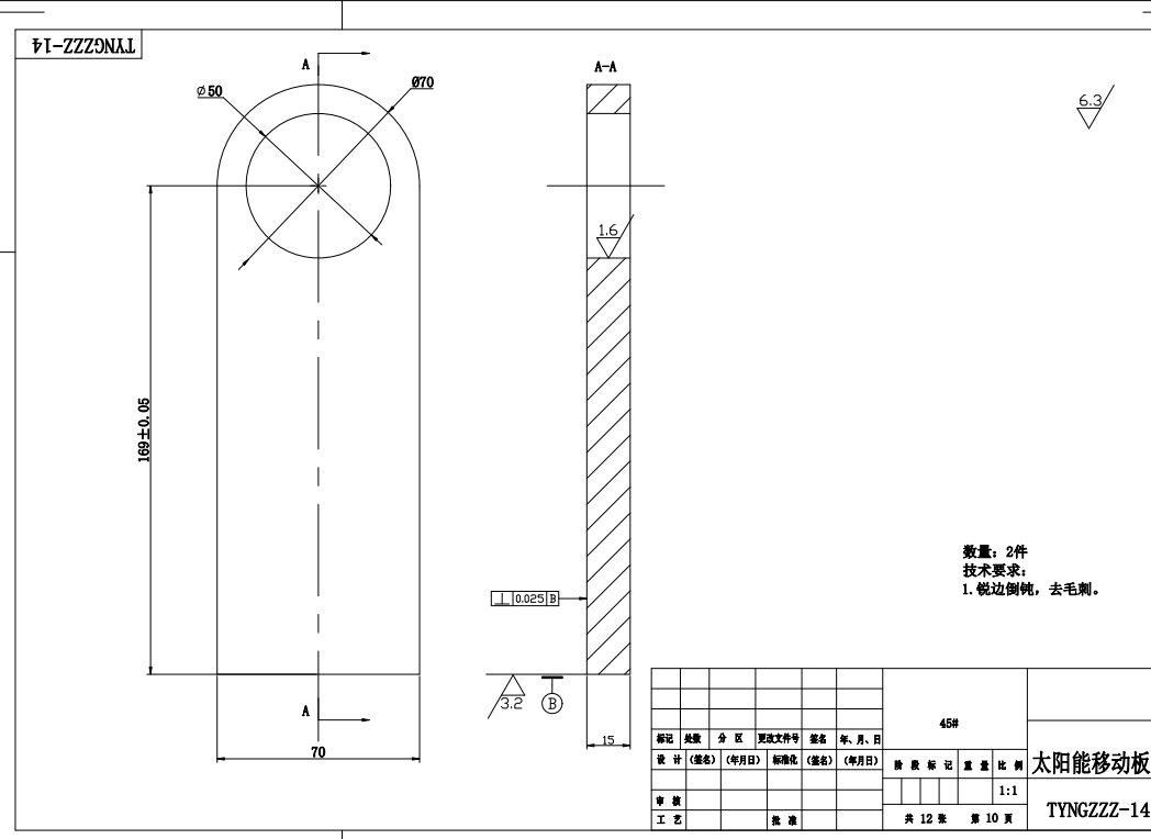 太阳能自动跟踪装置设计CAD+说明书