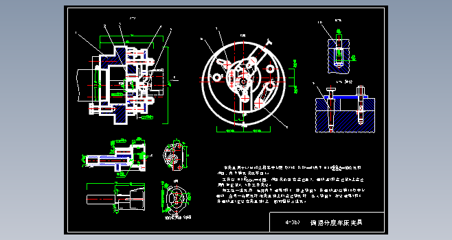 偏摆分度车床夹具