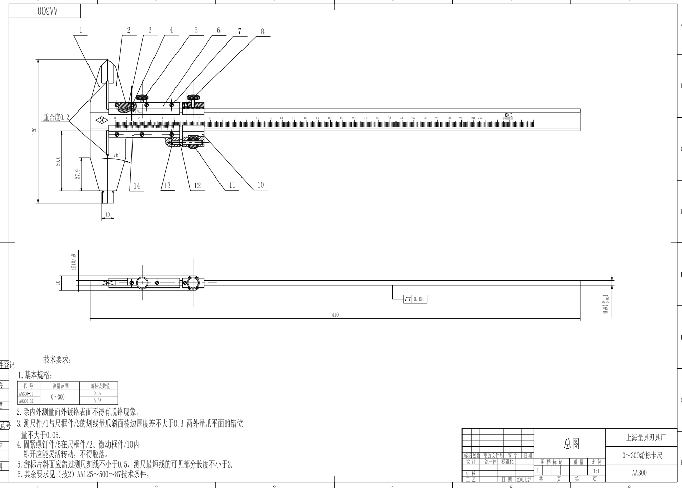 钢丝线卡尺木盒游标、高度卡尺300mm-500mm 