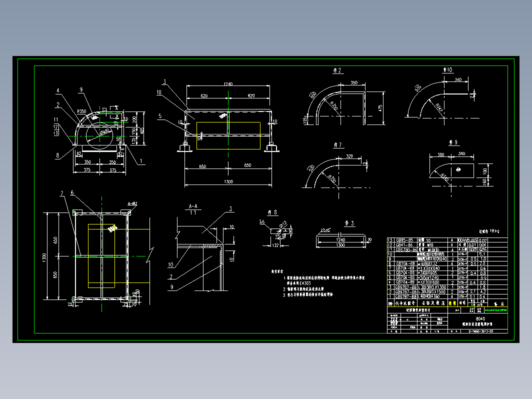 DTII8063带式输送机全套图纸 (DTII8063)