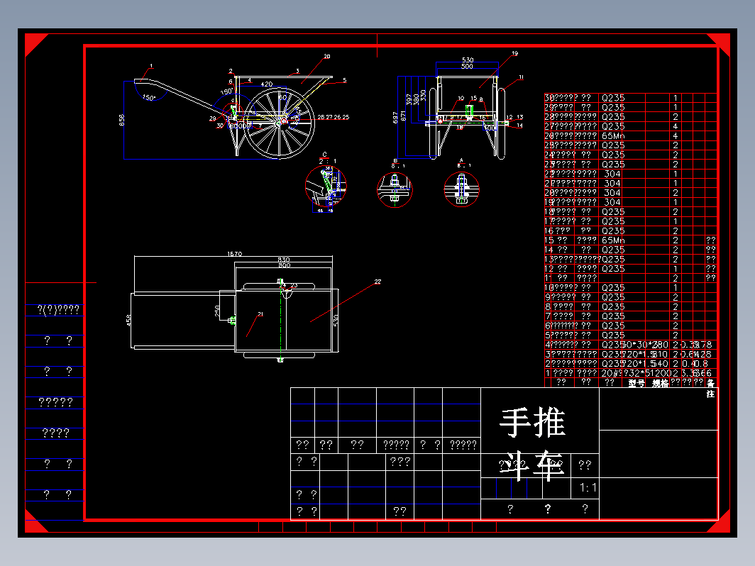 手推斗车