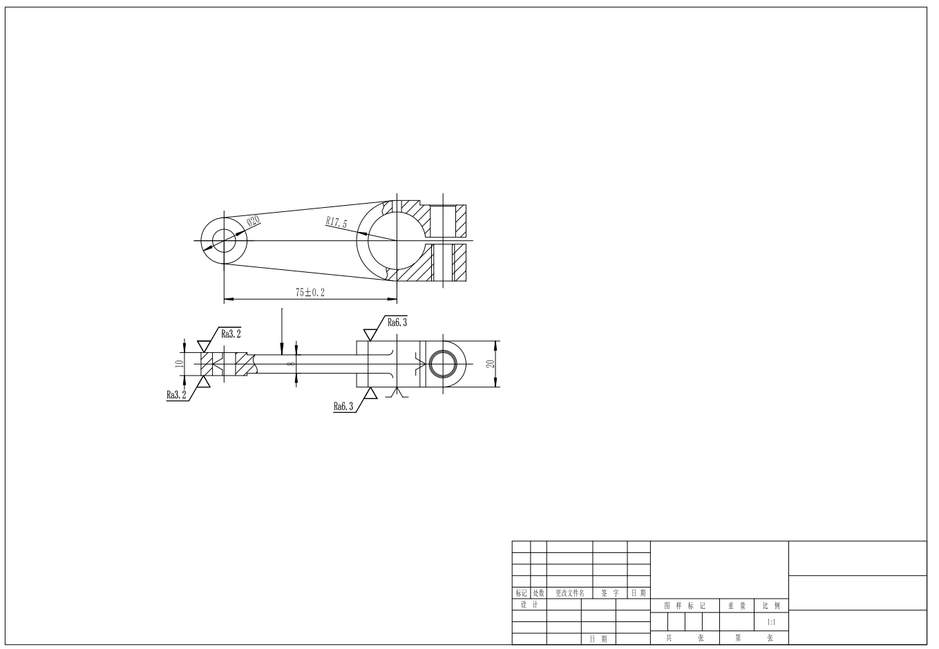 控制机构臂的工艺规程及铣端面的夹具设计CAD+说明