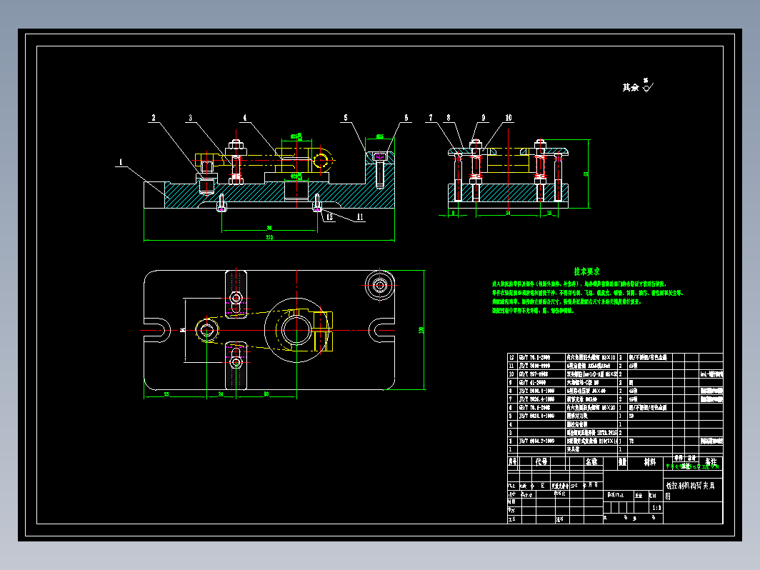 控制机构臂的工艺规程及铣端面的夹具设计CAD+说明