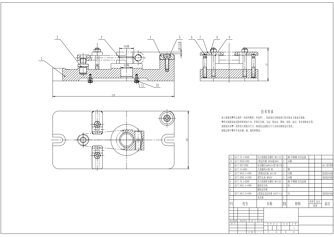 控制机构臂的工艺规程及铣端面的夹具设计CAD+说明