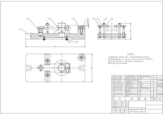 控制机构臂的工艺规程及铣端面的夹具设计CAD+说明缩略图