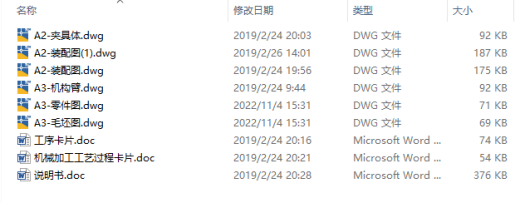 控制机构臂的工艺规程及铣端面的夹具设计CAD+说明缩略图