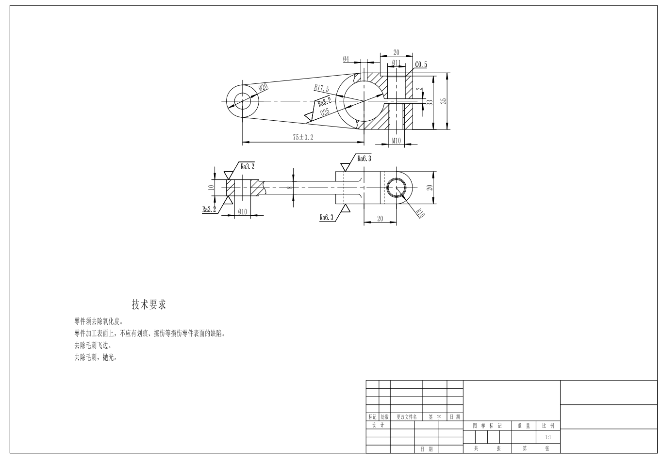 控制机构臂的工艺规程及铣端面的夹具设计CAD+说明