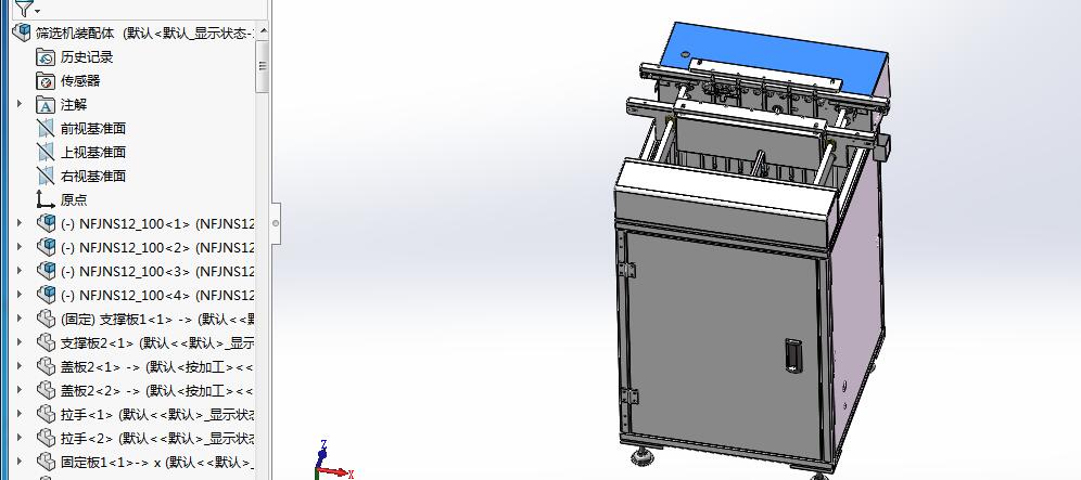 SMT筛选机3D