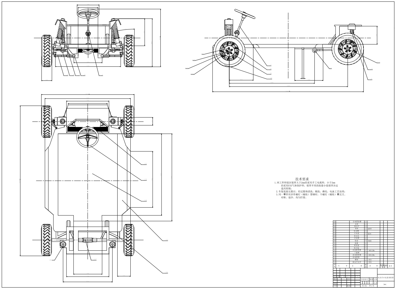 电动汽车底盘设计CAD图纸