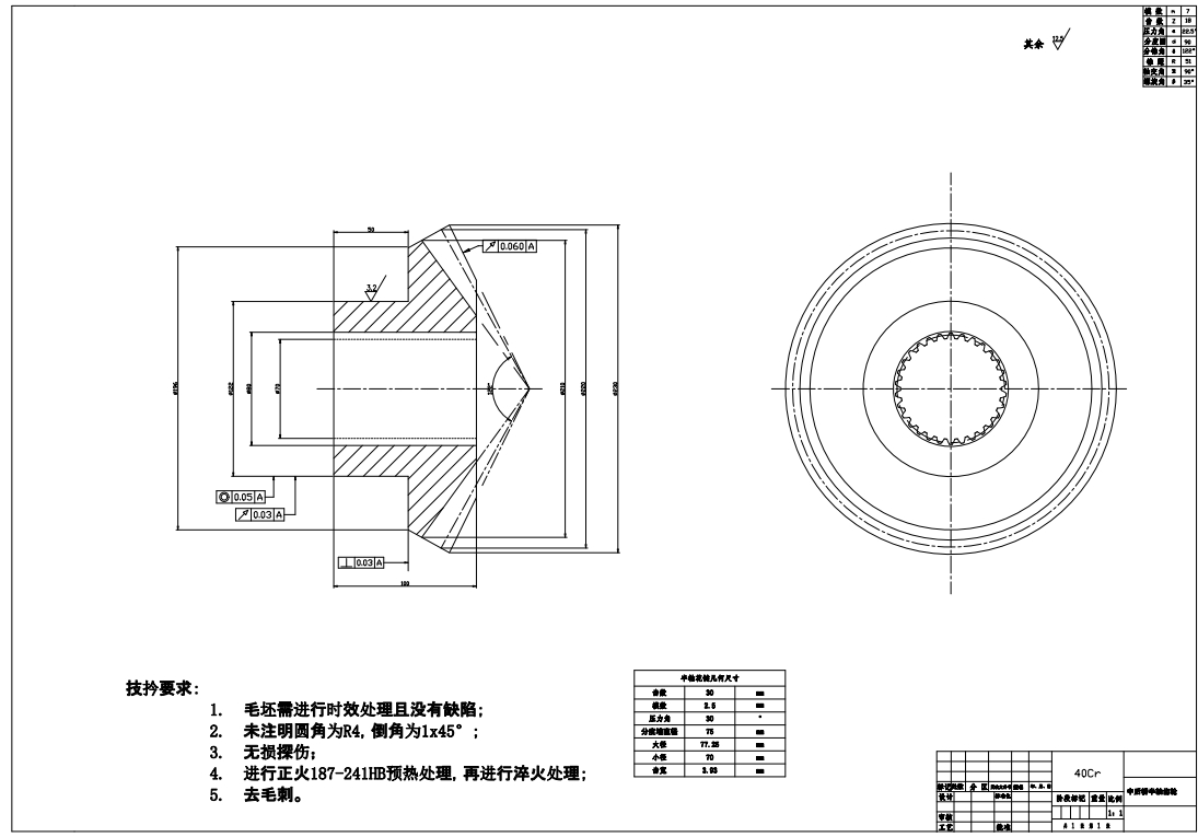 贯通式双联驱动桥（中后桥）设计 双级贯通式驱动桥CAD+说明书