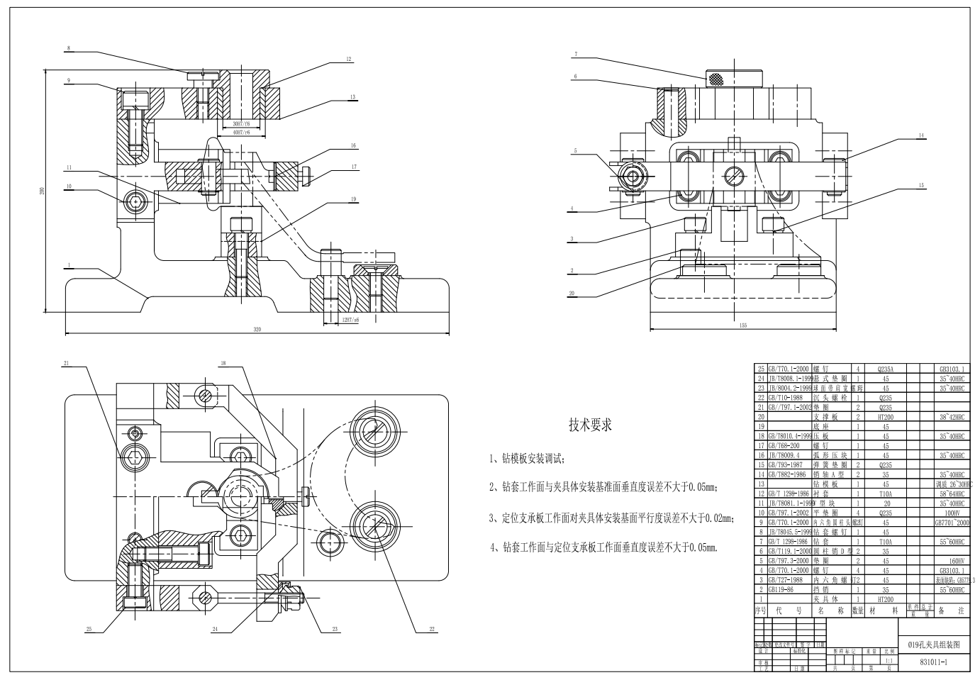 CA10B解放牌汽车第四、五速变速叉设计CAD+说明