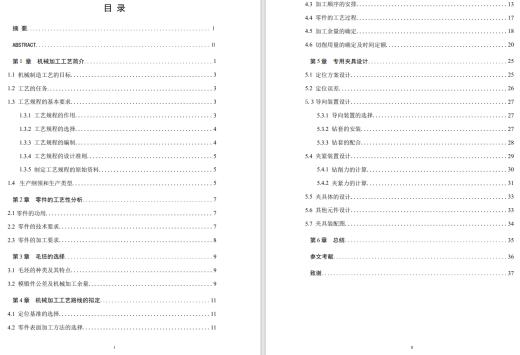 CA10B解放牌汽车第四、五速变速叉设计CAD+说明缩略图
