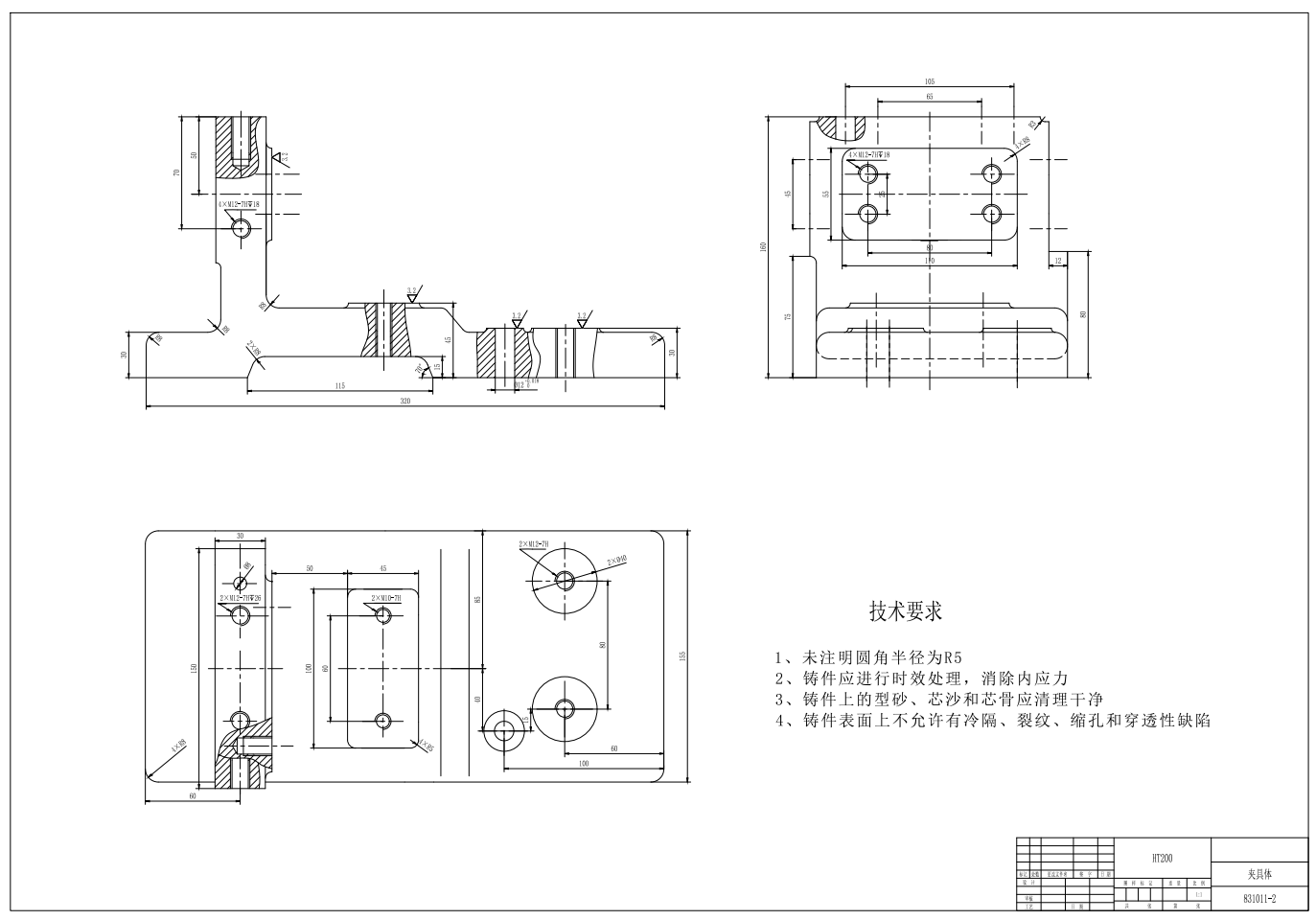 CA10B解放牌汽车第四、五速变速叉设计CAD+说明