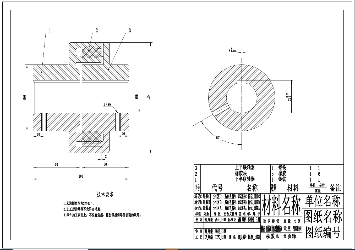 化工搅拌器的设计【小型搅拌器】+CAD+说明书