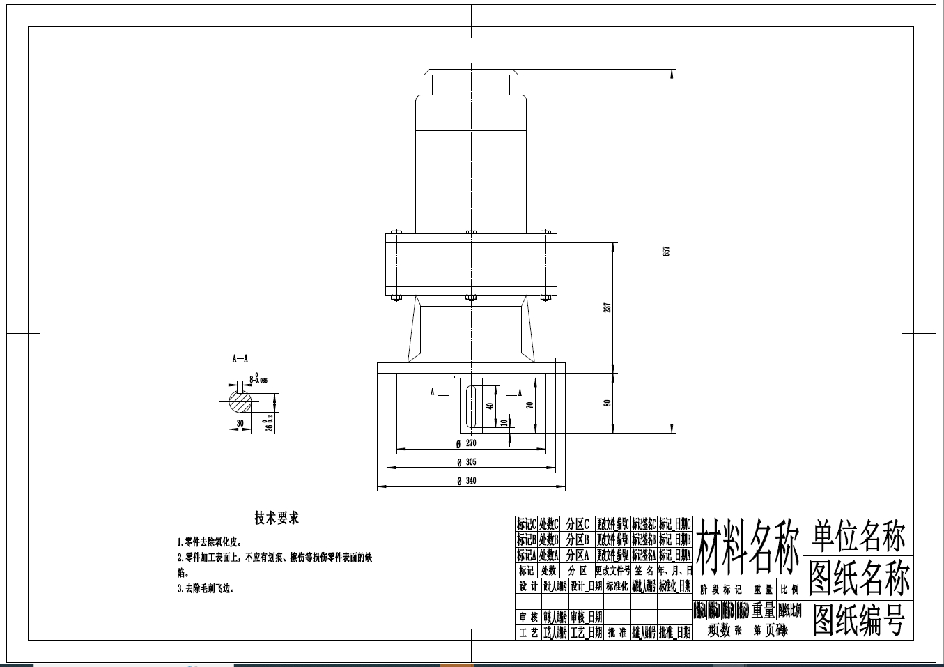 化工搅拌器的设计【小型搅拌器】+CAD+说明书