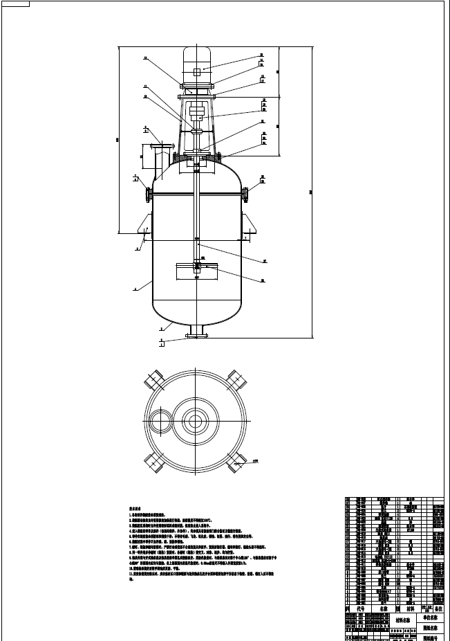 化工搅拌器的设计【小型搅拌器】+CAD+说明书