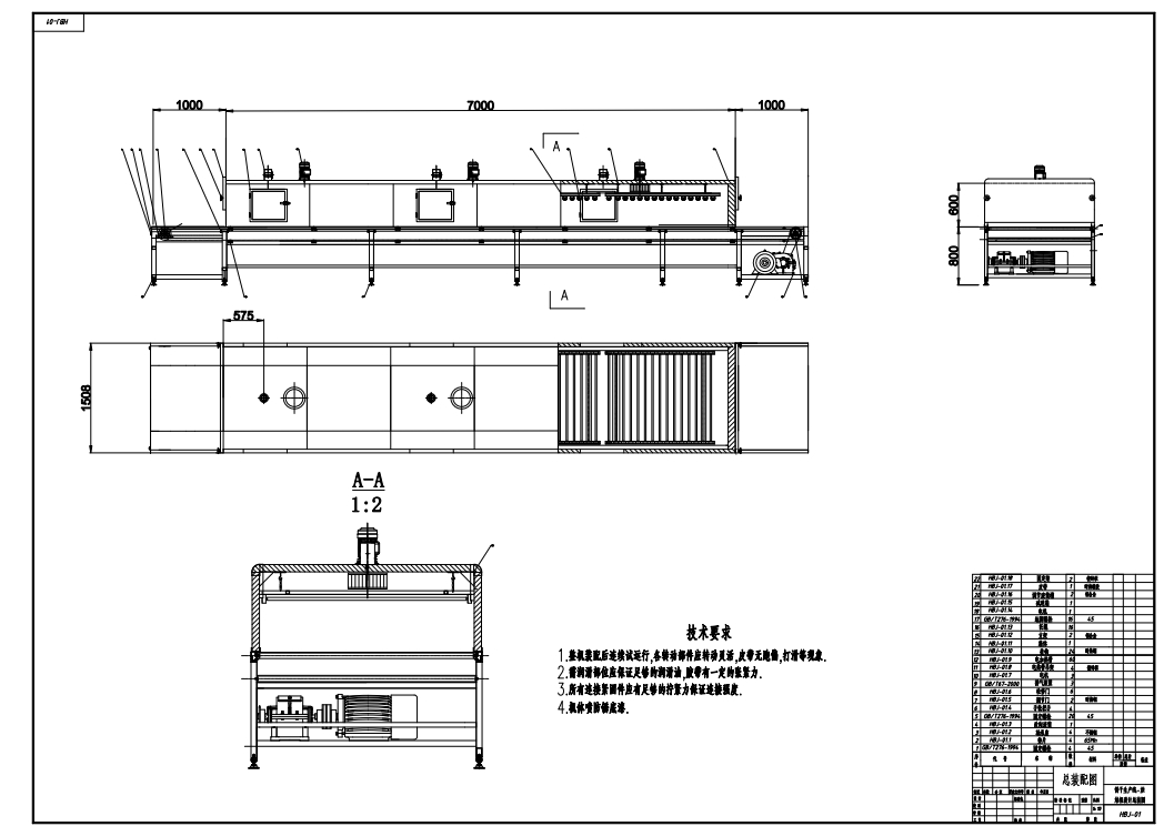 饼干生产线设计（烘焙机）CAD+说明书