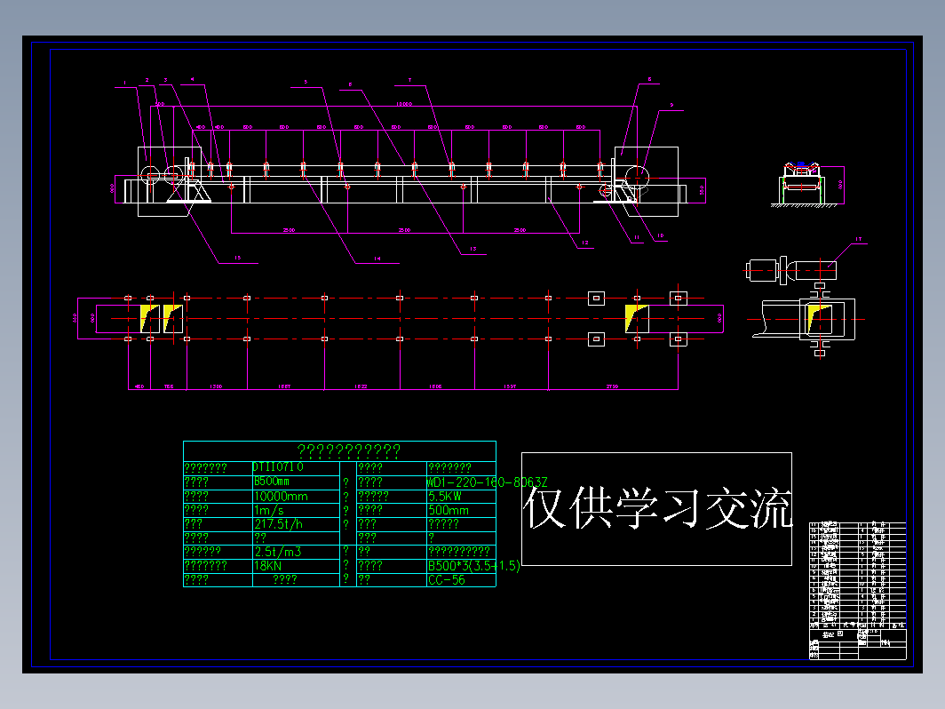 带式输送机CAD