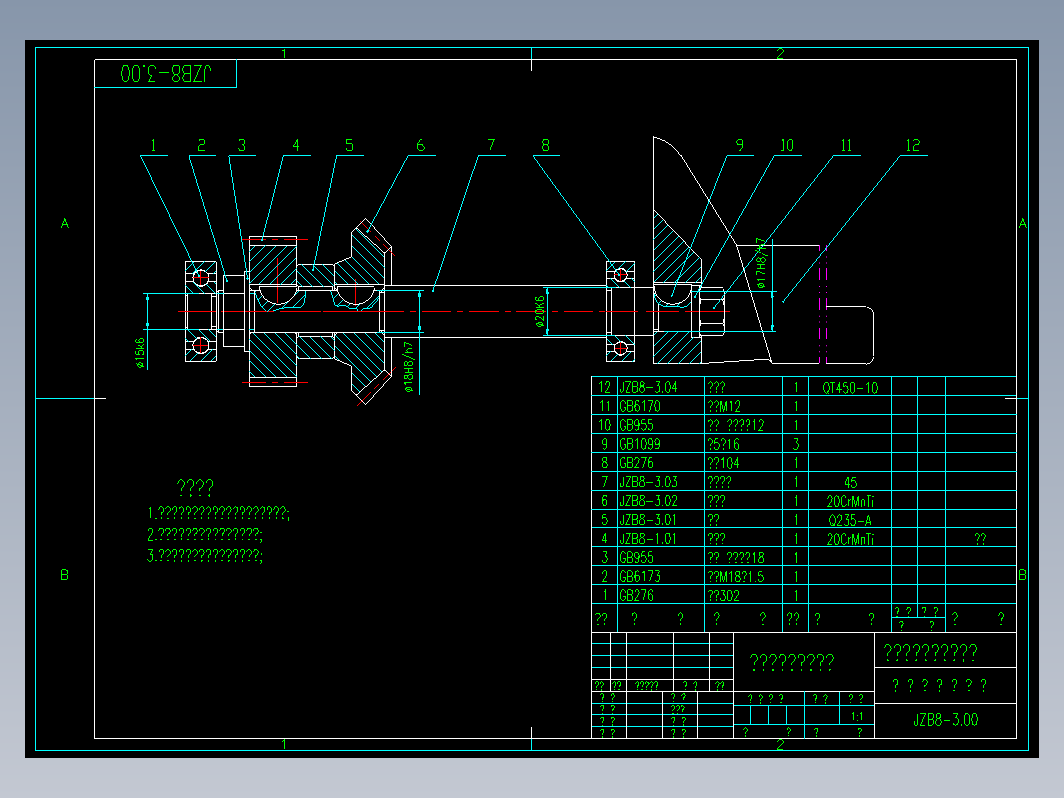 JZB8-3.00传动轴部件图Ⅱ