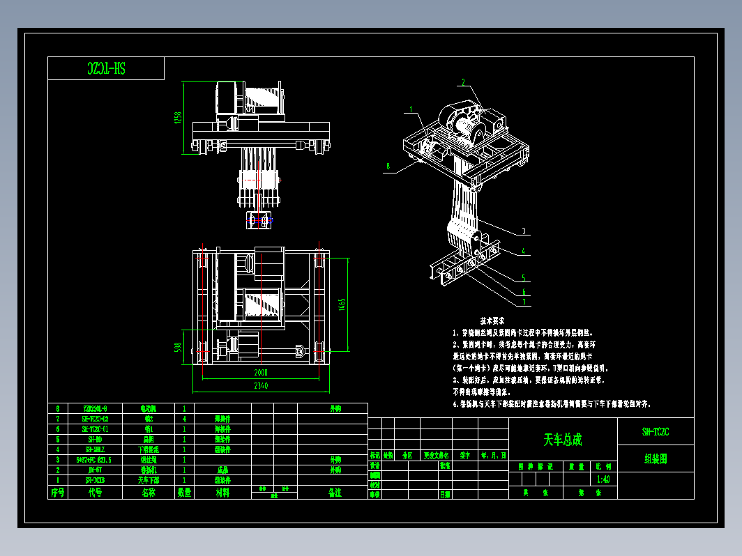 桥架型起重机 2m天车