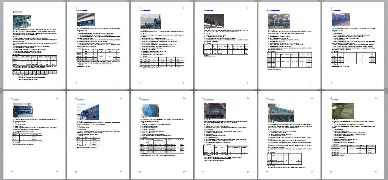 1000T城市生活垃圾分类处理方案+CAD+说明书