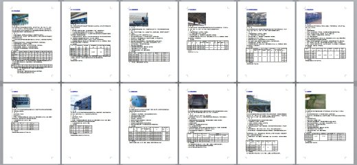 1000T城市生活垃圾分类处理方案+CAD+说明书缩略图