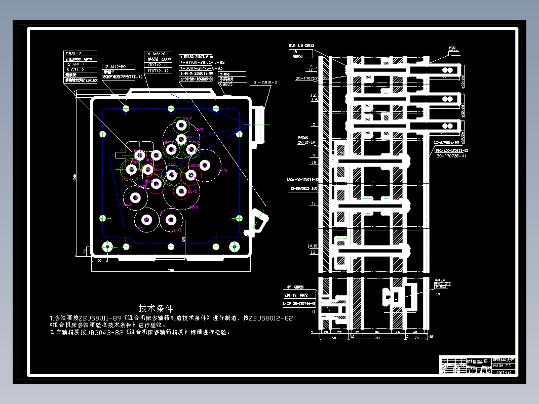 数控铣床毕业设计 南京林业大学