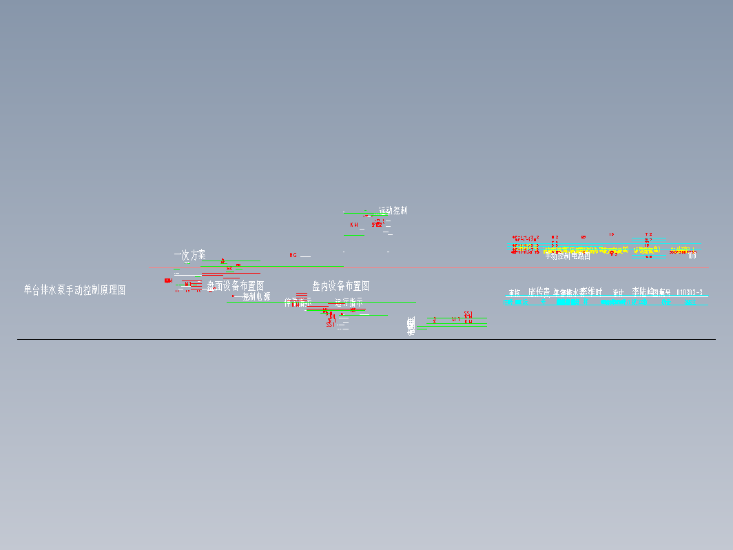 单台排水泵手动控制原理图