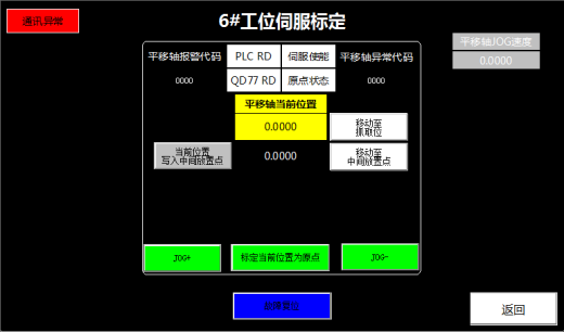863充磁机缩略图