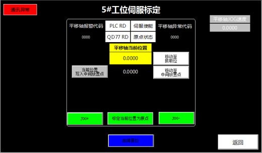 863充磁机缩略图