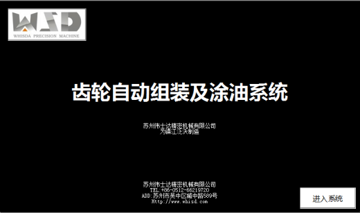 863充磁机缩略图