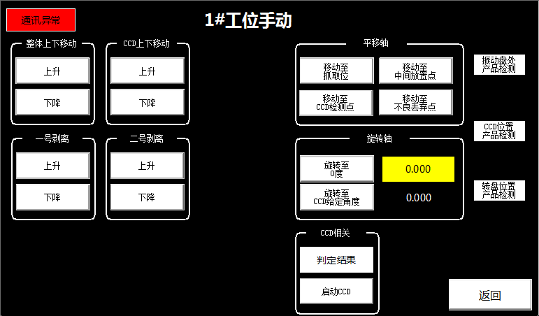 863充磁机