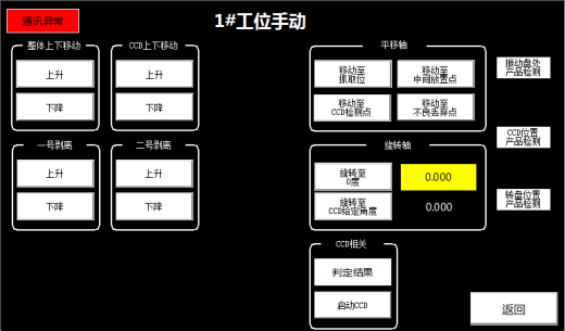 863充磁机缩略图
