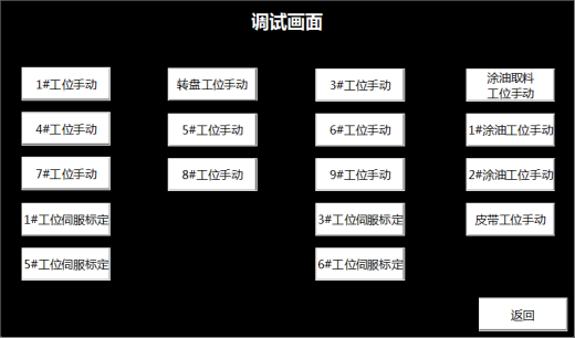 863充磁机缩略图