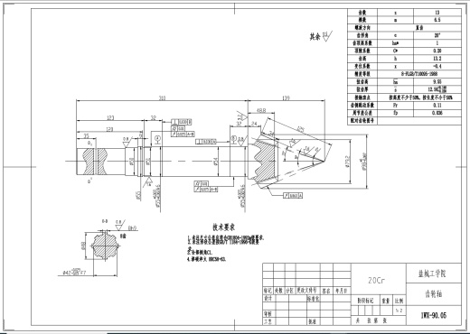 1WX-90型植树挖穴机设计CAD+说明书缩略图