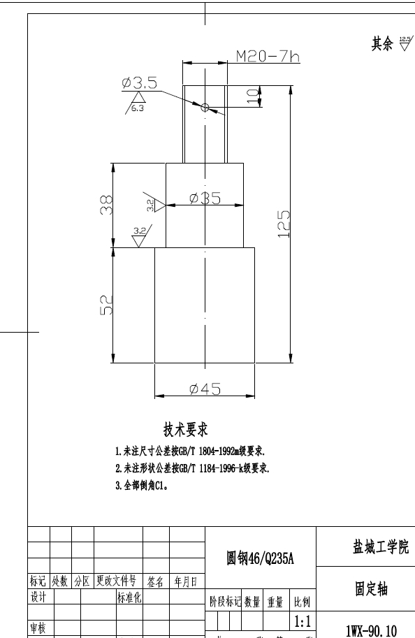 1WX-90型植树挖穴机设计CAD+说明书