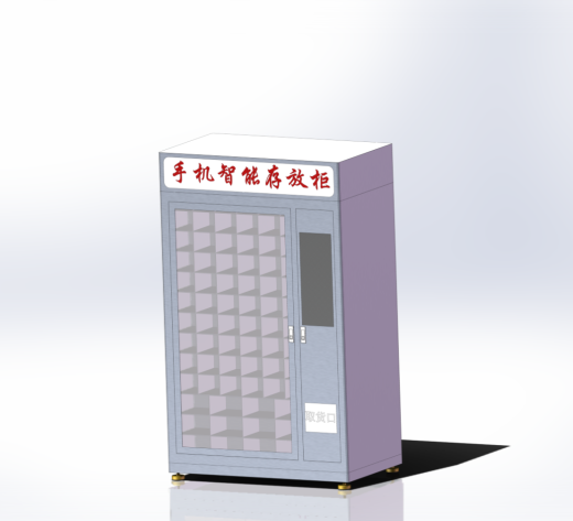 手机智能存放柜+售卖机缩略图