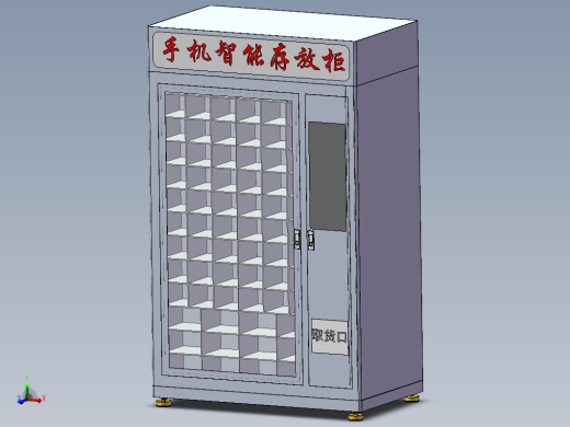 手机智能存放柜+售卖机缩略图