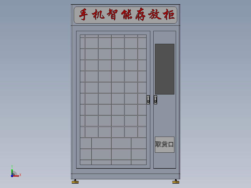 手机智能存放柜+售卖机