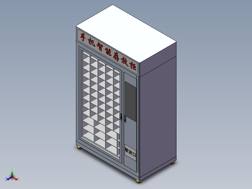 手机智能存放柜+售卖机