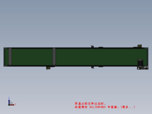 2.2米0.226米皮带机构缩略图