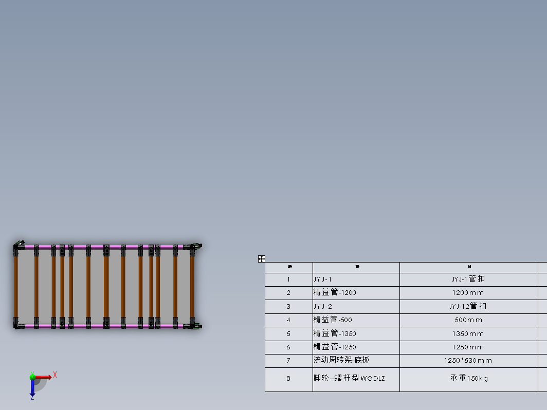 K8129-精益管周转车