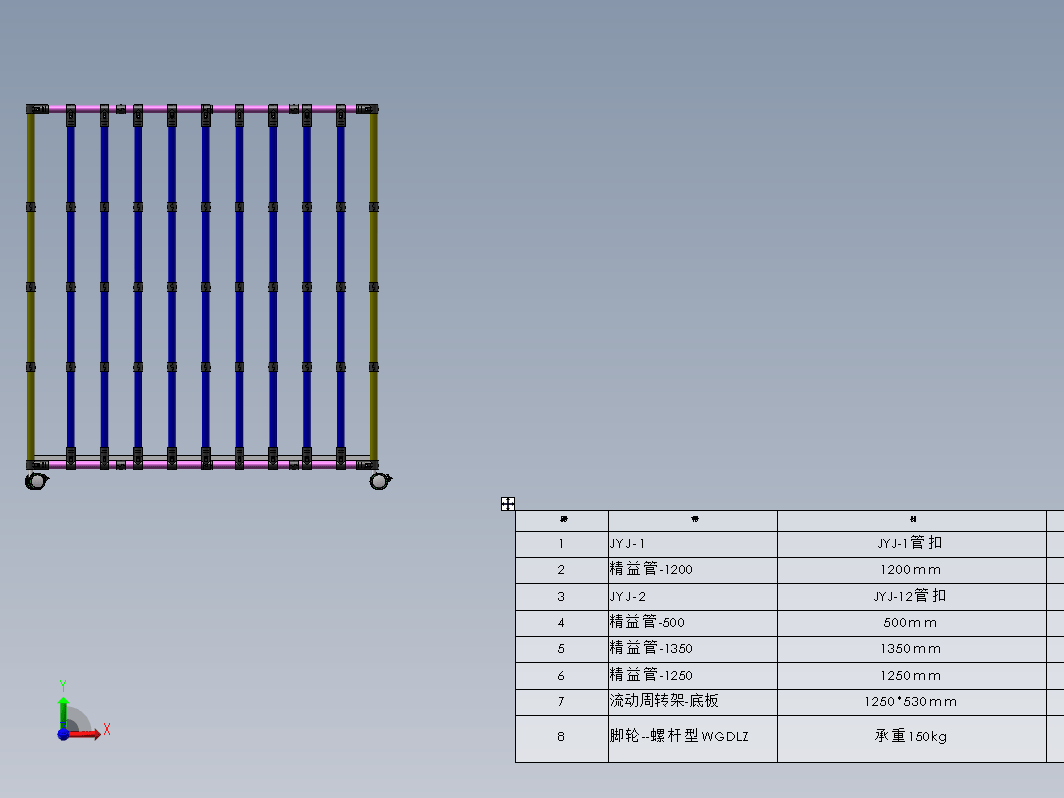 K8129-精益管周转车