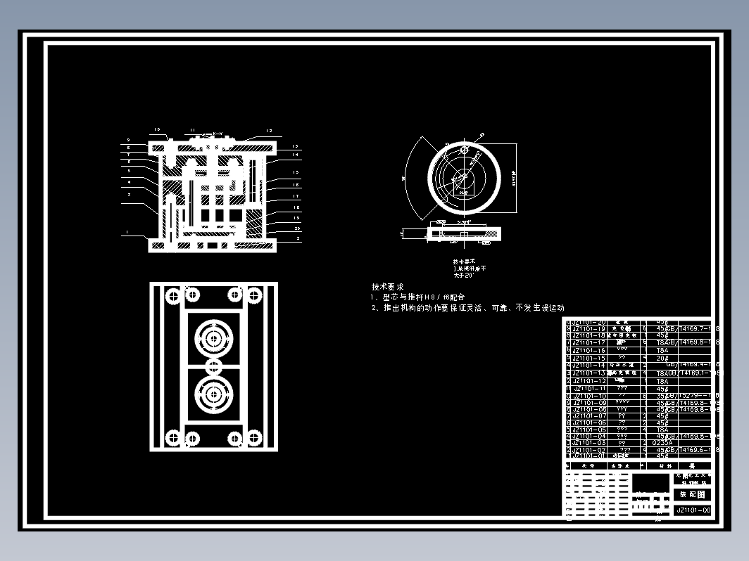 400×350隔弧板注射模设计（CAD+说明书）