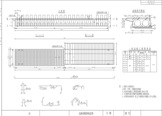 公路桥梁设计参考缩略图