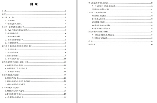 端盖R注塑模设计三维UG10.0带参+CAD+说明书缩略图