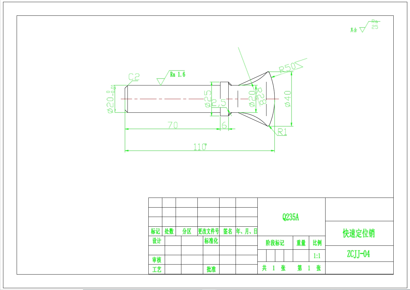 车内球面工具主体的加工工艺及钻铰Ф20H7孔的钻床夹具+CAD+说明书