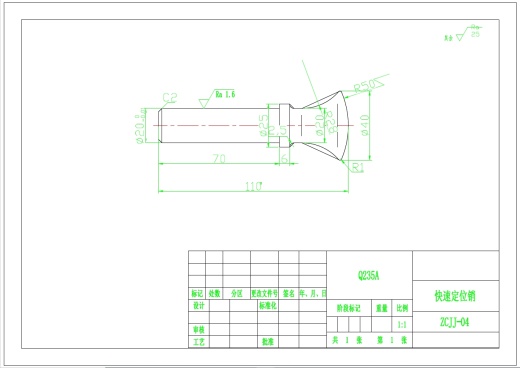 车内球面工具主体的加工工艺及钻铰Ф20H7孔的钻床夹具+CAD+说明书缩略图