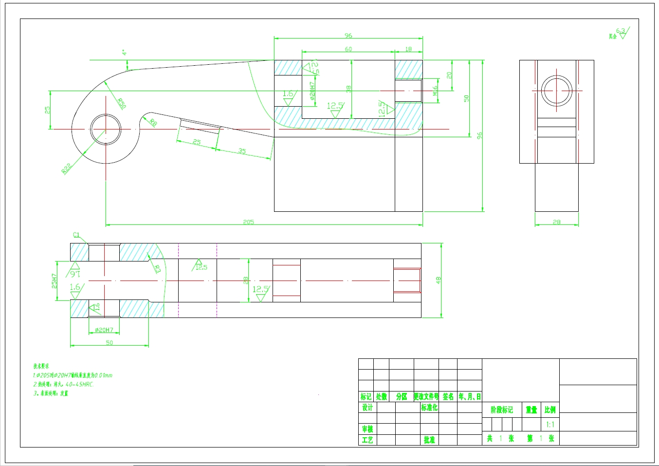 车内球面工具主体的加工工艺及钻铰Ф20H7孔的钻床夹具+CAD+说明书